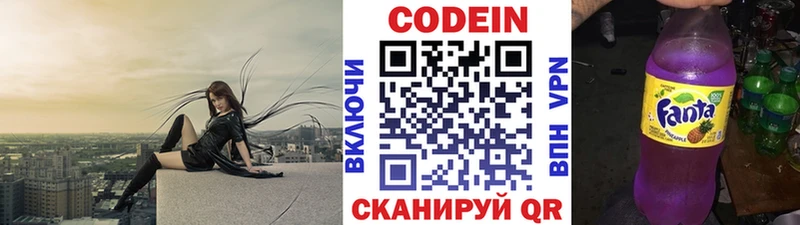 Кодеиновый сироп Lean напиток Lean (лин)  Болхов 