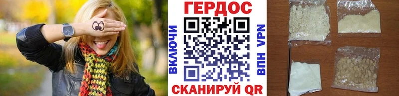 ГЕРОИН хмурый Болхов