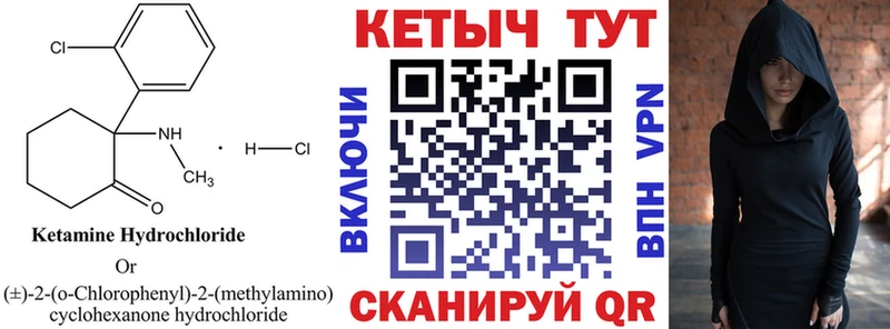 Кетамин ketamine  купить наркоту  Болхов 