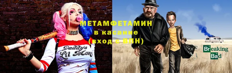 Первитин Methamphetamine  Болхов 